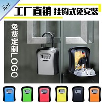 Password lock box Decoration site key storage box Hook type installation-free password box Convenient password storage box