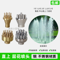 Center straight on the collection flow straight on the three-layer flower fountain nozzle All copper stainless steel waterscape landscape rockery courtyard pool
