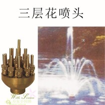 All Copper Adjustable three-layer flower nozzle water landscape Fountain Nozzle 1 inch 1 inch 1 inch half 2 inch DN25 40 50