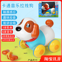 Childrens puppy toy dog walking will be called electric music cable Dog 1 year old 2 boys and girls baby puzzle gift