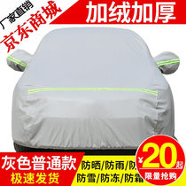 Suitable for Cadillac XT5ATSLXTSCT6XT4CT5 car clothing hood car cover sunscreen and rain-proof common
