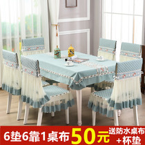 Dining table chair cover Modern simple dining table cloth fabric household rectangular dining chair cushion chair set table set