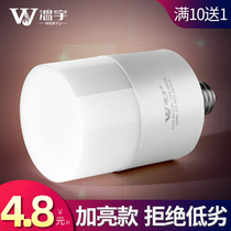 Wenyu led bulb household electric e27 screw spiral energy-saving lamp lighting super bright white light bulb single lamp 5W15W