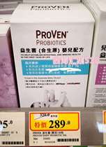 Hong Kong Mannings Kang Cui Le Culturelle UK PROVEN Probiotics Newborn baby childrens intestines