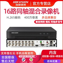 Hikvision DS-7816HQH-K1 HD 16*2 million coaxial hybrid DVR host monitoring