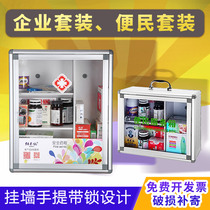 Medicine box Wall-mounted lock household factory company enterprise Kindergarten Emergency medical box Full set of convenient service box
