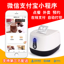 Alipay WeChat mini program Mobile phone scan code Ordering menu QR code Ordering Takeaway software Catering cash register