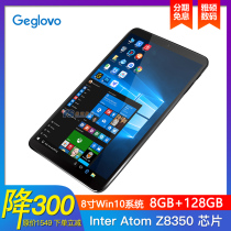 Geglovo Geffers 8 Inch win10 Tablet Two-in-one Windows Systems Business Office Stir-fry