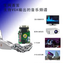 VGA output music spectrum module Stereo large screen LCD dynamic atmosphere beating light Promotional new