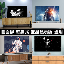 LCD TV dust cover cloth modern simple dust cloth 55 inch 65 inch 75 inch wall-mounted curved screen Universal