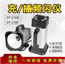 JNC Jingchuang DT316N charging strobe meter Strobe light flash speedometer DT316P portable pistol plug-in type