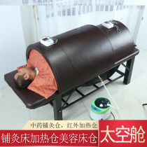 Ronghedang Chinese medicine shop moxibustion bed warehouse space capsule beauty bed steaming warehouse fumigation bed sweat steam bed infrared heating warehouse