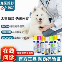 Pet medicated bath Vik Virbac Pai ojietuo Kangtai dog skin disease philanet beauty seborrhea stop Pishu