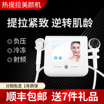 Therat radio frequency beauty equipment home face GLM fifth generation law to pull the pattern lifting tight thin v face artifact