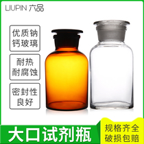 Wide mouth reagent bottle sealed brown frosted mouth iodine bottle 60 125 250 500 1000 2500 5000ml large mouth jar laboratory chemical test