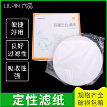 Double circle qualitative filter paper Fast Medium slow 7 9 11 12 5 15 18cm Automotive oil test paper Chemical laboratory filter paper Quantitative filter paper Industrial round 100 sheets