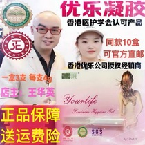 Hong Kong Youle AiEr Gel AiEr Gel Female Private Care Gel Care Solution