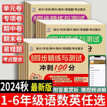 二年级下学期单元测试卷-二年级下学期单元测试卷促销价格、二年级下学期单元测试卷品牌- 淘宝