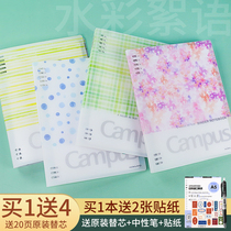 Japan kokuyo loose-leaf notebook Watercolor whisper series Campus Compact non-stick eight-hole coil Simple Japanese fresh large capacity removable replaceable inner core