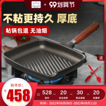 Steak frying pan special stripes Italian Pentolpress household fried steak artifact square non-stick pan