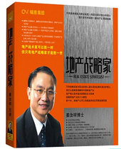 Package invoice genuine property strategist Jiang Ruxiang 5DVD 2CD Operation manual spot
