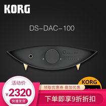 KORG DS-DAC-100 Headphone amplifier decoder Headphone amplifier Digital-to-analog converter DSD conversion