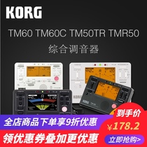 Korg tone tuner TM60 wind violin pipa guitar erhu Universal School device metronome TM60C