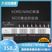 KORG NANO NANOKONTROL2 NANOKEY2 NANOPAD2 MIDI Keyboard Controller