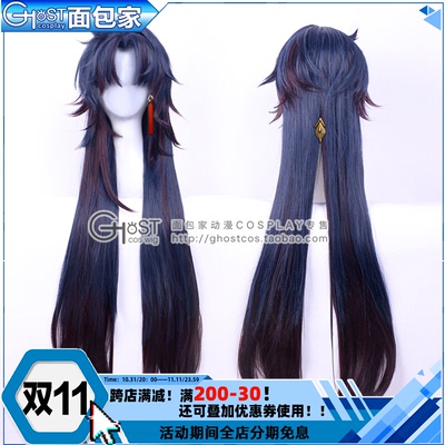 taobao agent Spot breader collapsed Star Dome COSPLAY COS COS wig fake hair style gradient gradient
