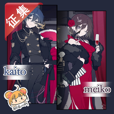 taobao agent Call the Breader V's COS COS COS Grandma Kaito Sister MEIKO 2023 Culture clothes wig shoes