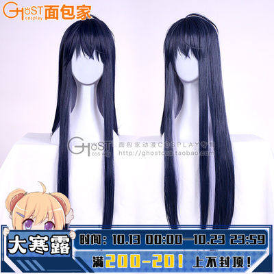 taobao agent Spot bread home is in the life -long lost cosplay, Luo Yan cos wigs of fake hair dual color color matching, naturally natural