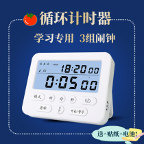 Timer Learning Dedicated Cycle Timer Disciplined Time Students Dual-use Mute Examination Charge Shake Alarm Clock
