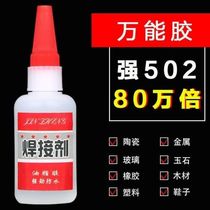 Welding glue strong grease universal glue sticky plastic leather shoes Wood trembles metal hose mesh red glue