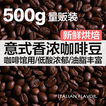 Yunnan Coffee Beans Espresso fine boutique can be freshly ground black coffee powder concentrated with 500g volume selling sugar-free