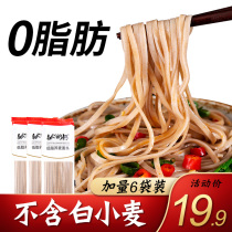 Buckwheat whole grain noodles Sugar-free food Special staple food for diabetics Breakfast cereals eating diabetes cake patients