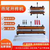 Portable 24-inch beehive opening and tenon machine Wood numerical control repair edge mortise and tenon machine 12 inch woodworking coattail mortise and tenon machine