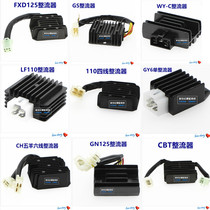 Motorcycle Rectifier Accessories Voltage Regulator Silicon Rectifier GS GN GY6 CH125 FXD ZJ 110 Silicon