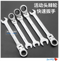 Active head ratchet wrench opening plum dual-use imported gear size fast automatic nerd 6-24mm