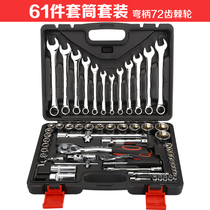 61-Piece Socket set big fly small fly Ratchet wrench combination set dual-purpose wrench hardware tool set box