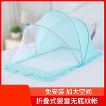 New storage baby mosquito net foldable baby children mosquito net Newborn child bb mosquito cover yurt universal