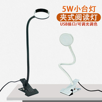 LED small table lamp eye protection learning desk Bedroom bed head lamp Children student Dormitory USB Clip Energy Saving eye light