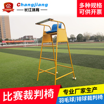 Referee chair badminton match referee chair volleyball training referee chair tennis court Referee Bench Thickening Direct