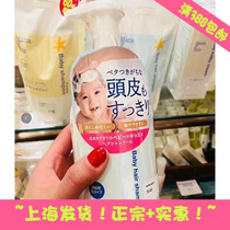 Japanese MamaKids baby foam shampoo shampoo 370 ml for mild baby baby