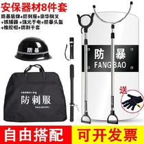 Subway anti-cut gloves self-defense fork campus duty 8 large pieces of company fire wolf full set of security equipment shelf