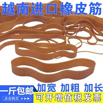 Truck rain bra Rubber Fascia Rubber Fascia Vietnam Imports Bull Leather Fascia Widening Coarse Industrial High-Elasticity Big