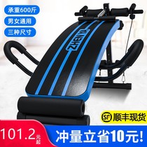 Fitness chair bench press exercise abdominal muscle equipment vest line artifact do sit-up stool multifunctional beauty waist