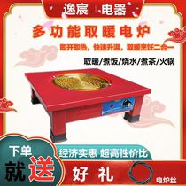 Electric stove household electric stove electric stove electric stove electric stove cooking multi-function temperature regulating electric wire stove heating stove electric stove