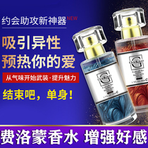 Golden powder pheromone perfume mens dating pick-up men attract the opposite sex to help smell the fragrance and increase their desire yw