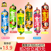 Shuanghui small era sausage called 500g Orleans corn mushroom ready to eat ham sausage fried rice casual snacks