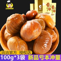 Qiaqia chestnut 100g * 3 bags of chestnut dried fruit specialty nut snacks sugar fried chestnut CHESTNUT Chestnut